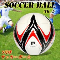 【スポーツ】本格的な練習もＯＫ☆収納ネット付！一般〜中学生用／サッカーボール　５号