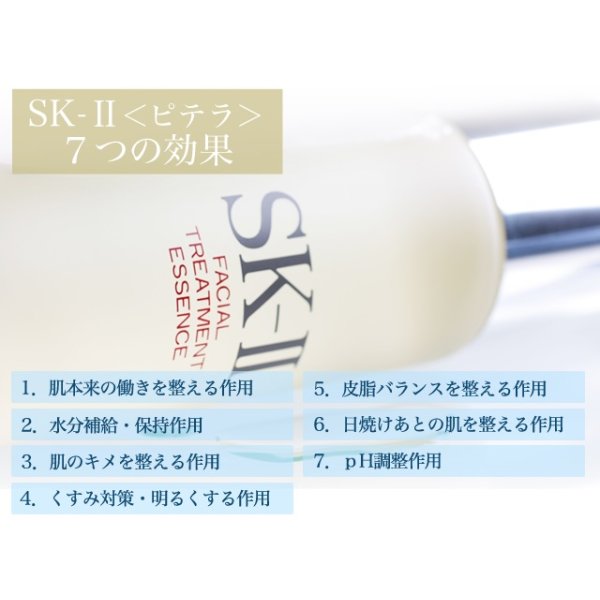 画像2: 【SK-II】フェイシャルトリートメント エッセンス 330ml (限定)   (2)
