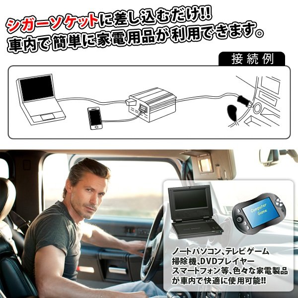 画像2: 車載インバーター100w【性能UPでリニューアル★】車内で家電製品が使えます！なんとUSBも搭載！  (2)
