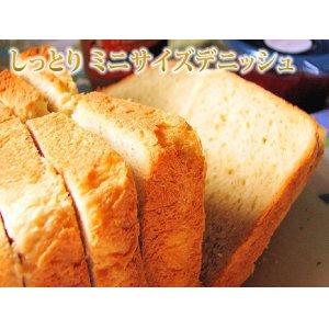 画像: 【冷凍食品】ミニ食パン(デニッシュ)★ふんわりしっとり★朝食にも丁度いいサイズ 