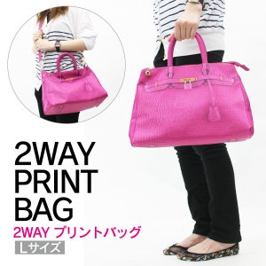 画像: リアルなバッグのフォトプリントが可愛い♪　2WAYプリントバッグ　Lサイズ